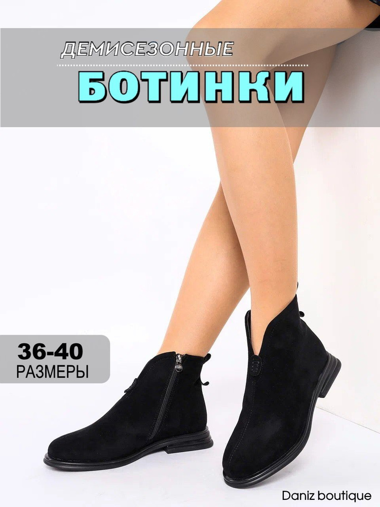 Ботинки Daniz boutique #1