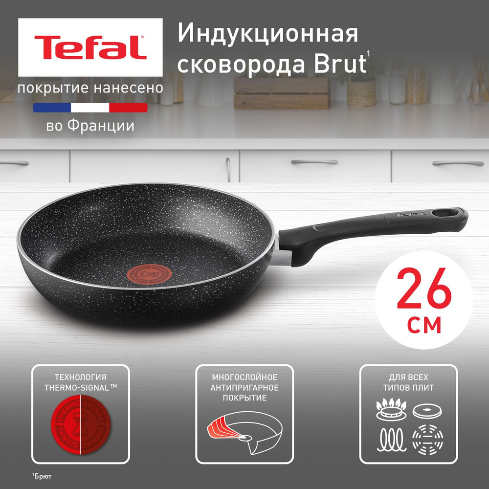 Tefal Сковорода , 26 см, без крышки, с фиксированной ручкой #1