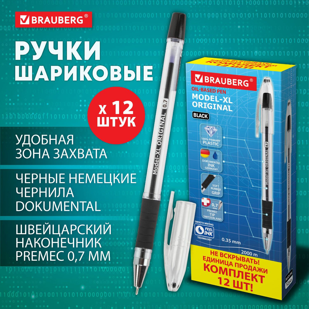 Ручка шариковая Model-XL ORIGINAL черная, выгодная упаковка, комплект 12 штук, узел 0,7 мм, Brauberg #1