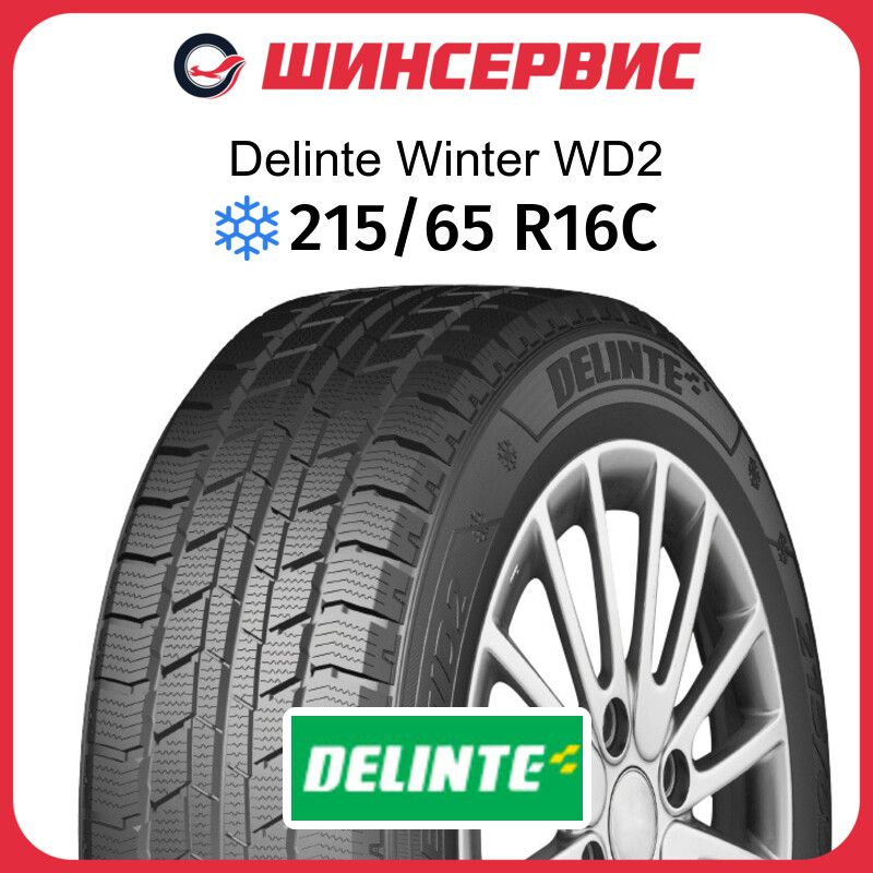 Delinte Winter WD2 Шины для коммерческого транспорта 215/65 R16 109 T #1