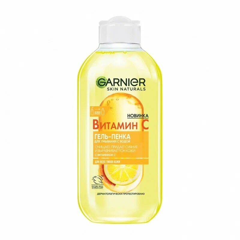 Garnier Гель-пенка, Основной уход, Витамин С, 200 мл #1