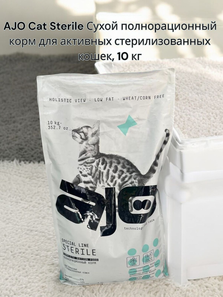 AJO Cat Sterile Сухой полнорационный корм для активных стерилизованных кошек с высоким содержанием белка #1