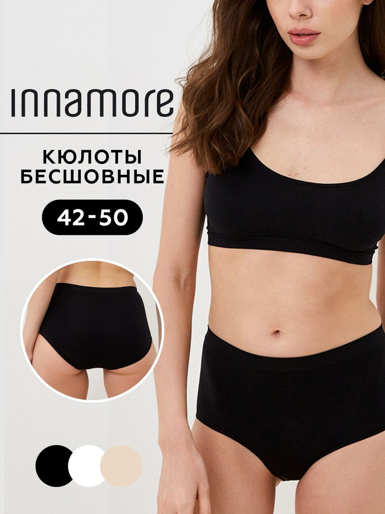 Трусы Innamore Seamless #1