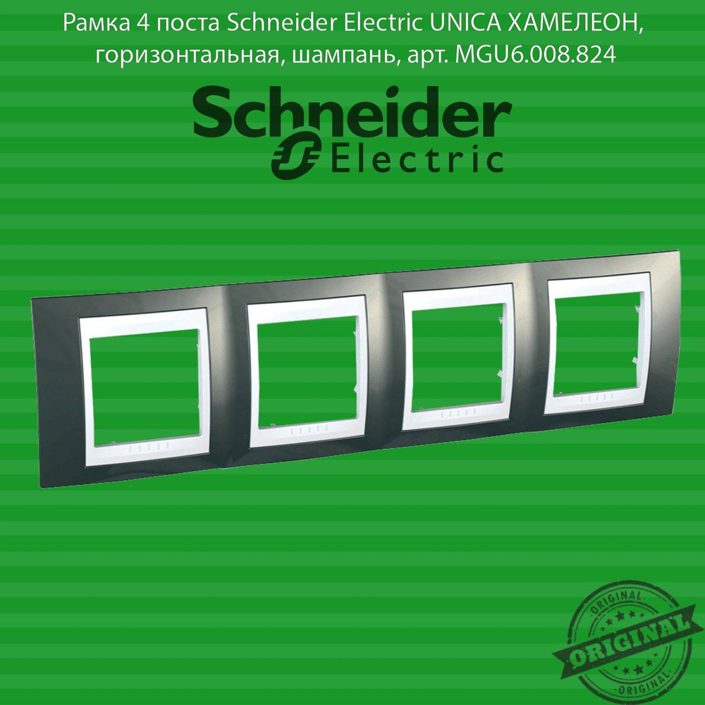 Schneider Electric Рамка электроустановочная unica top, 4 пост., 1 шт. #1