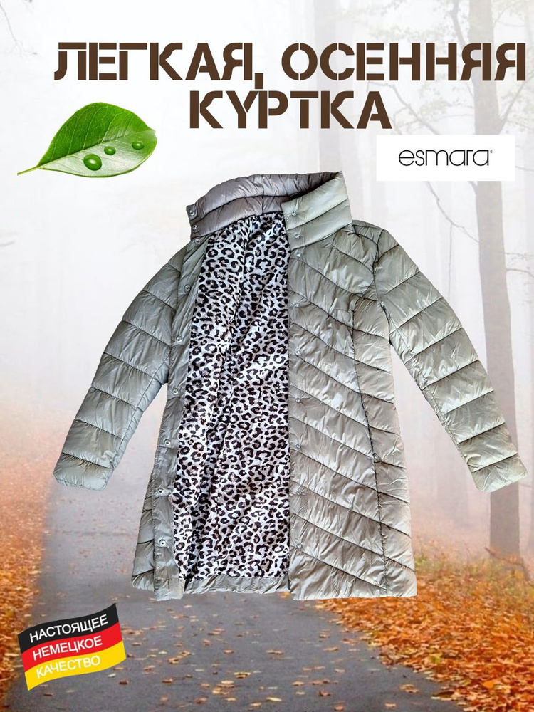 Куртка ESMARA ECO #1