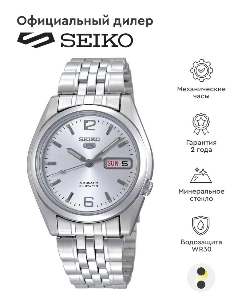 Мужские наручные часы Seiko SEIKO 5 Regular SNK385K1 #1