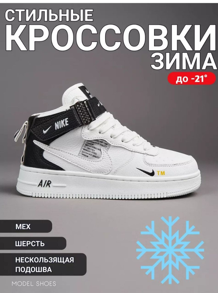 Кроссовки Nike #1