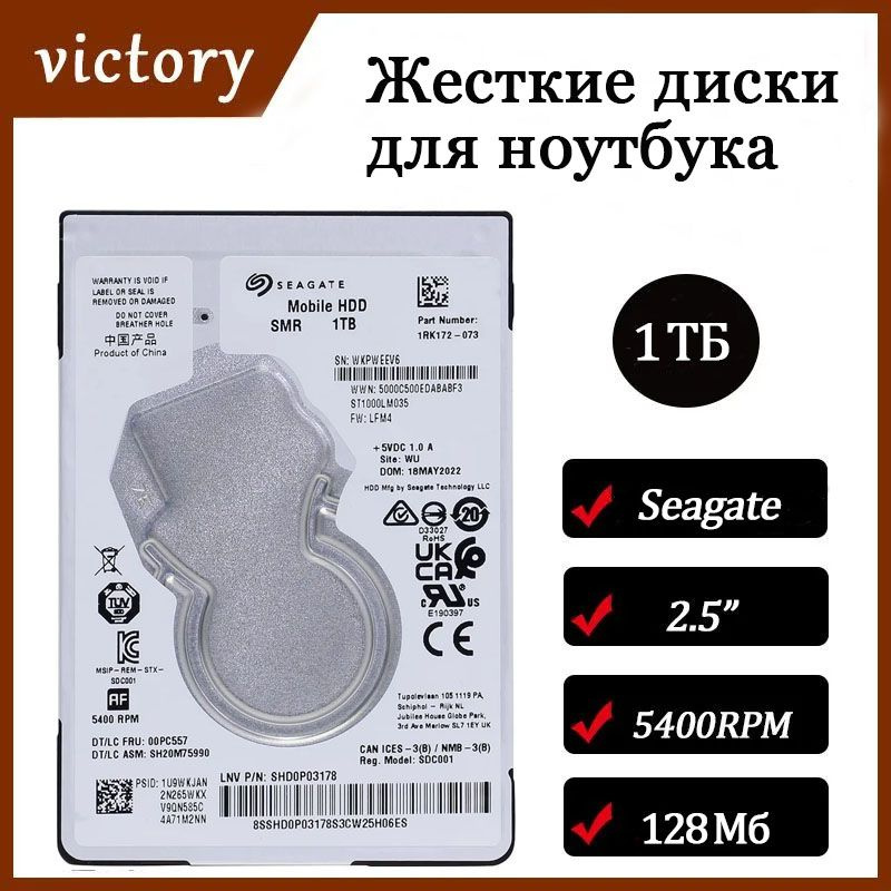 Seagate 1 ТБ Внутренний жесткий диск 2.5 (ST1000LM035)  #1