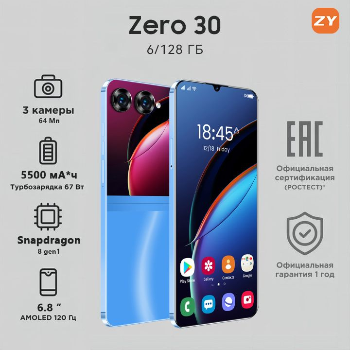 ZUNYI Смартфон Zero 30, глобальная русская версия, сеть 4g, две SIM-карты, Android 14, 7. 3 дюйма, ударопрочная #1