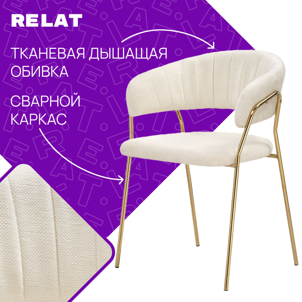 Стул на металлокаркасе Columb 1 white fabric / gold #1