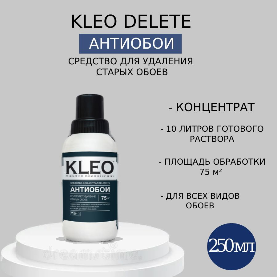 Kleo Клей для обоев, 250 г., 0.25 л., 1 шт. #1