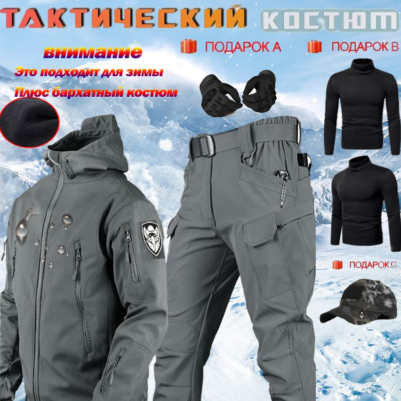 мужской тактический костюм plus velvet, куртка softshell /в подарок пара тактических перчаток, бархатный #1