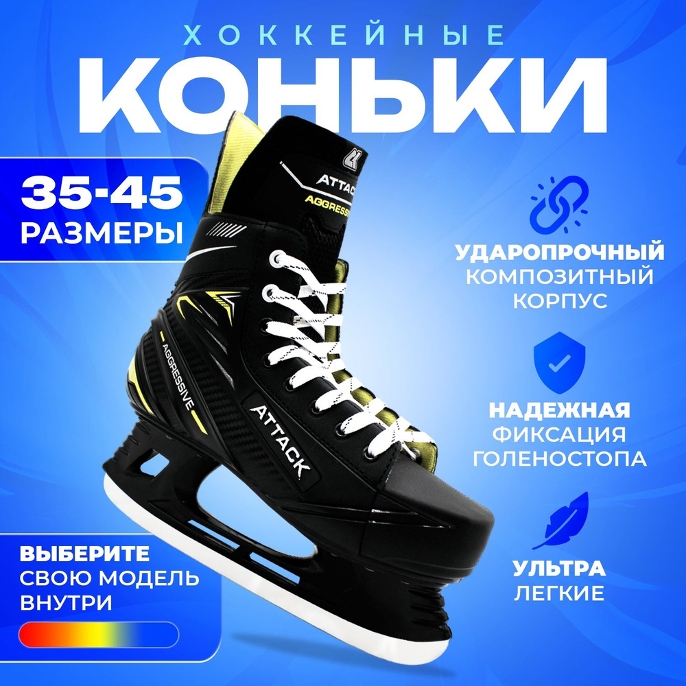 Коньки хоккейные SPORT COLLECTION #1