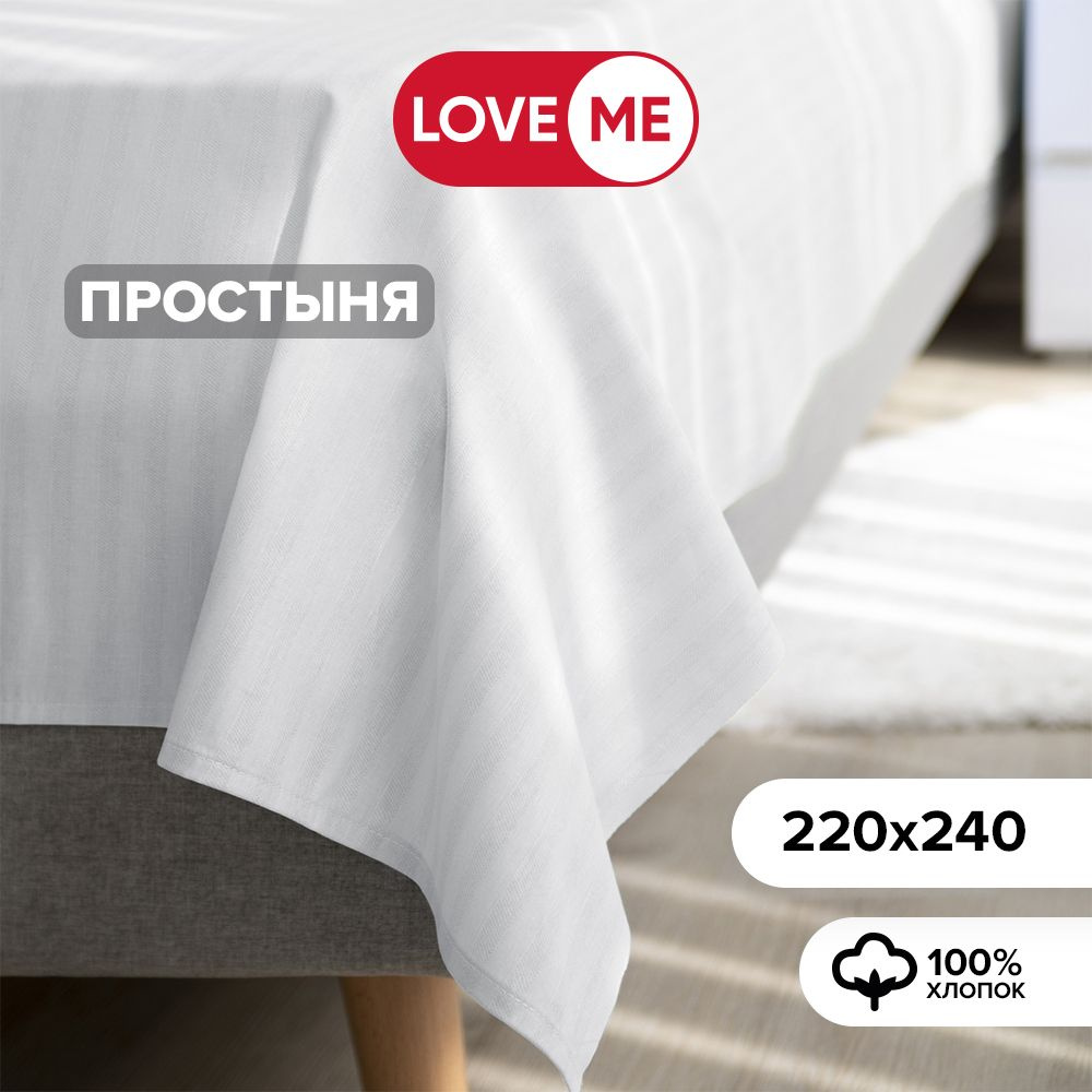 Простынь евро 220х240 см, хлопок 100% #1