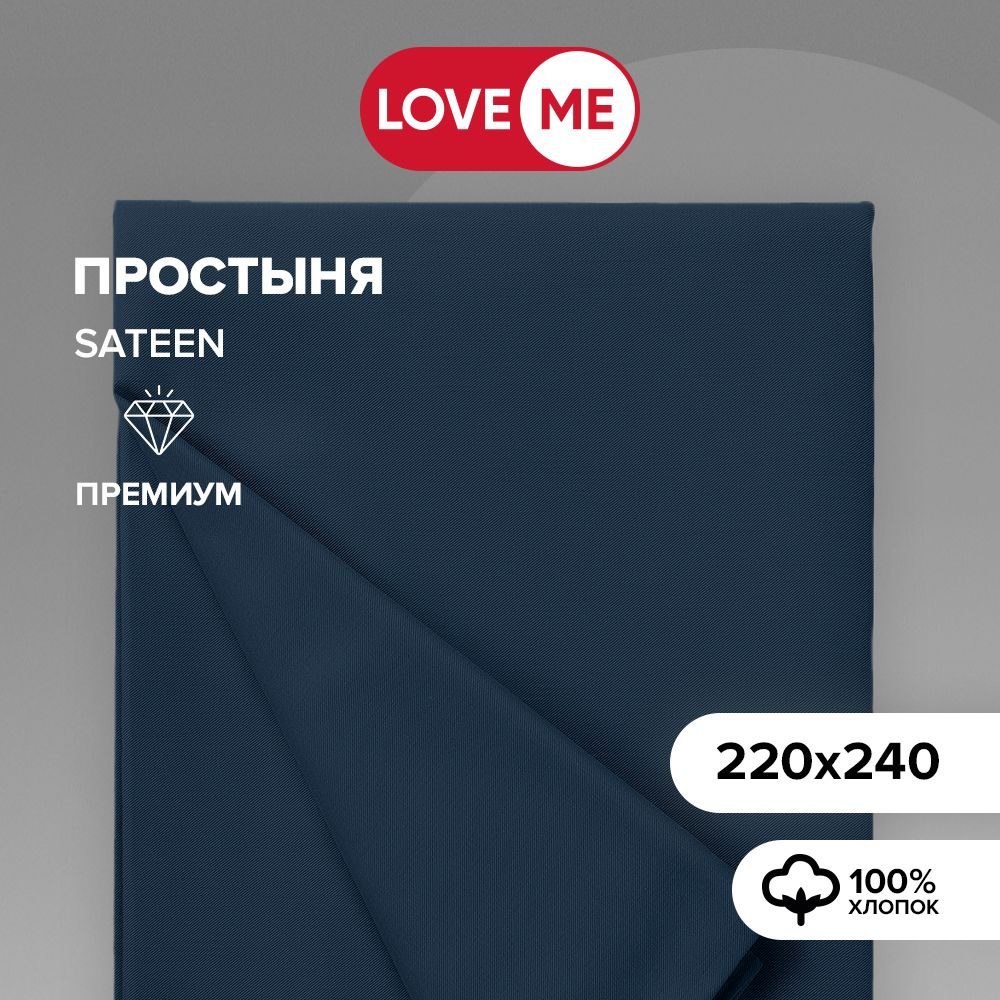 Простынь евро 220х240 см, хлопок 100% #1