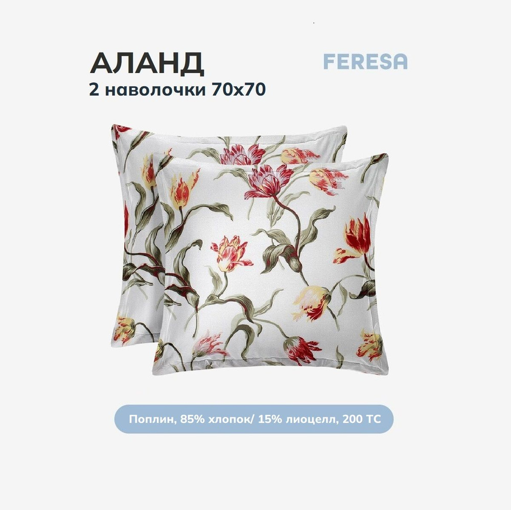 Feresa hygge Наволочка, Аланд бело-красный, Поплин, 70x70 см  2шт #1