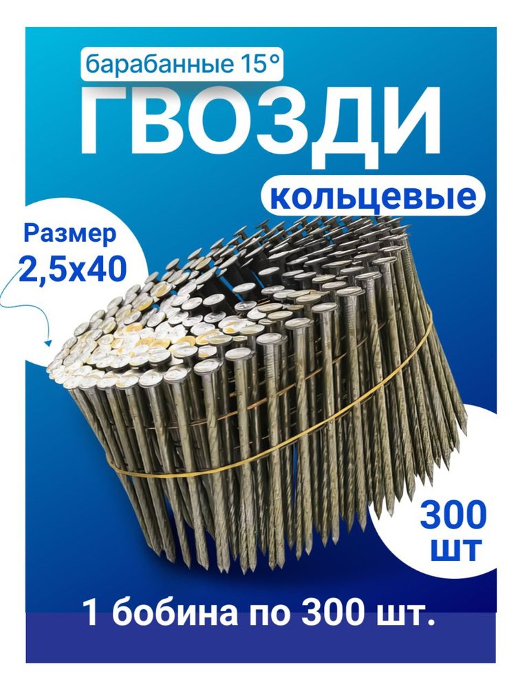 Gamma - Instrument Гвозди 2.5 x 40 мм  300 шт  0.7 кг  #1