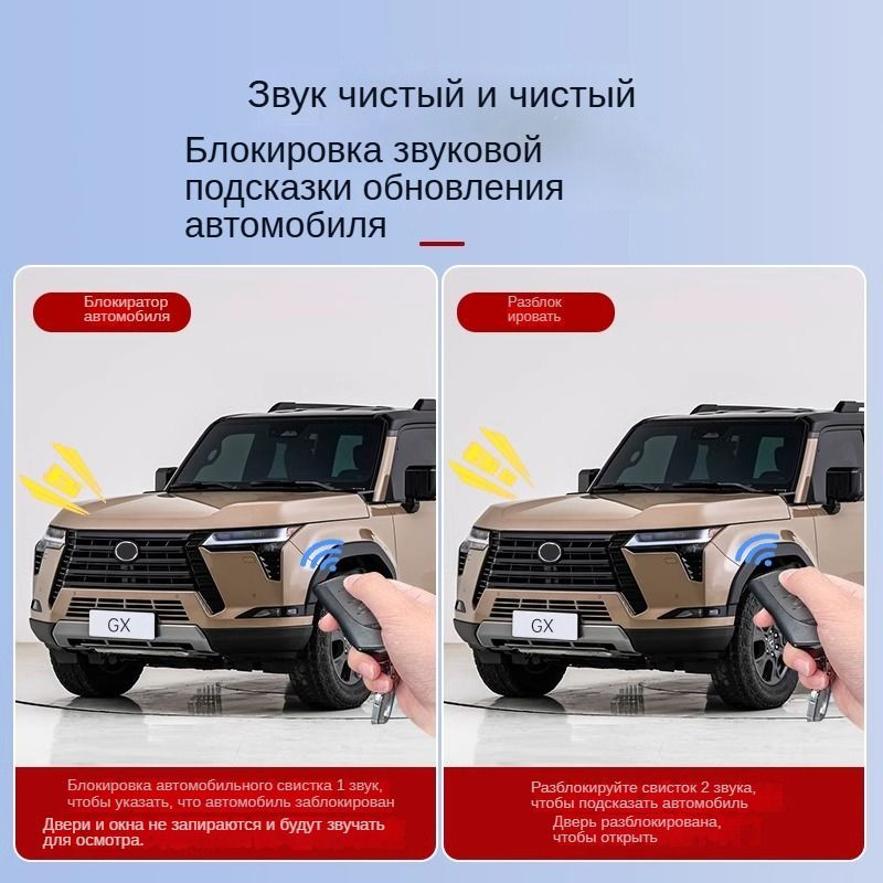 Заводской зуммер Lexus GX550h, обновление звукового сигнала блокировки автомобиля GX550, звуковой сигнал #1