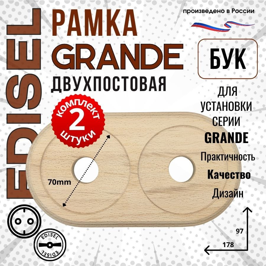 Двойная деревянная фигурная рамка, БЕЗ ОТДЕЛКИ, серия GRANDE ( 2 шт )  #1