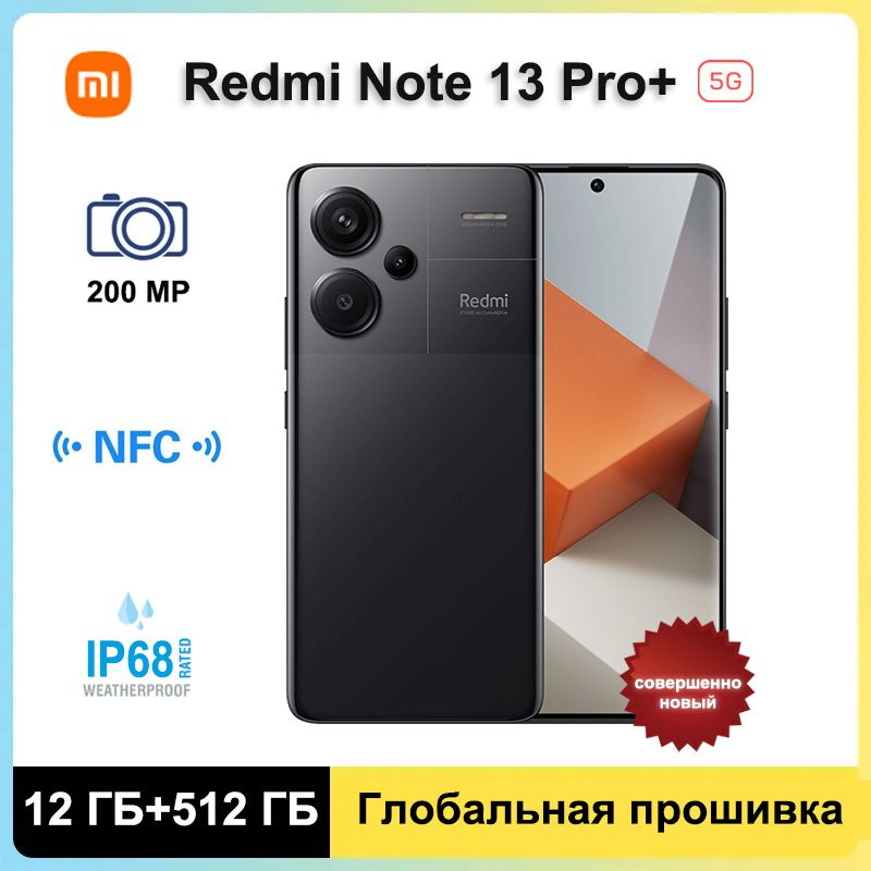 Xiaomi Смартфон Xiaomi Redmi Note 13 Pro+ 5G,Глобальное ПЗУ Поддержка русского языка NFC + Google Play #1