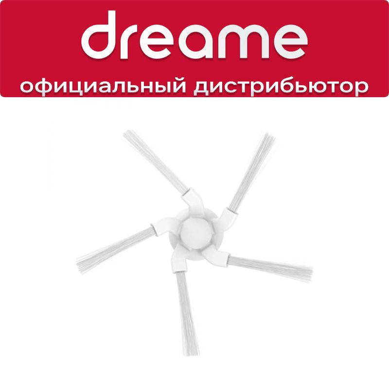 Боковая щетка для Dreame Bot W10 (2шт) #1