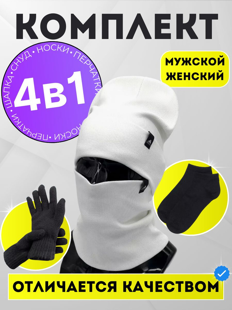 Шапка adidas #1