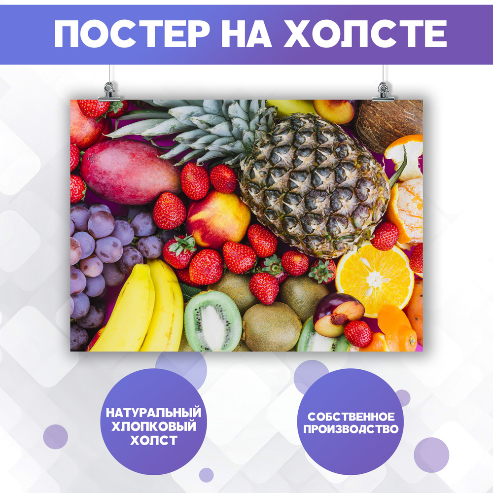 Постеры для интерьера на стену - Еда, вкусно, овощи, фрукты, креветки (1) 40х60 см  #1