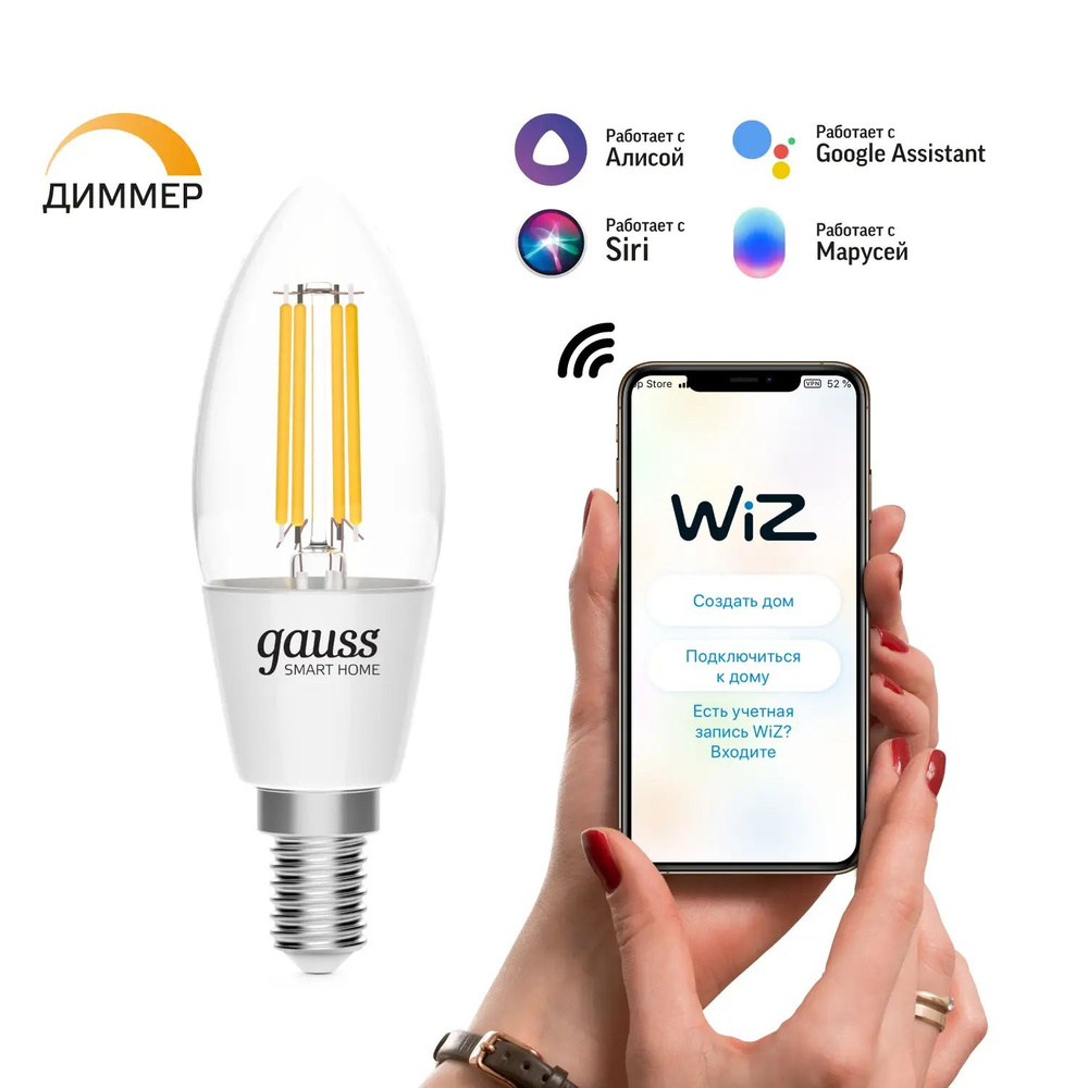 Умная лампочка LED Gauss Smart Home Filament С35 4.5W 495lm 2700К E14 диммируемая  #1