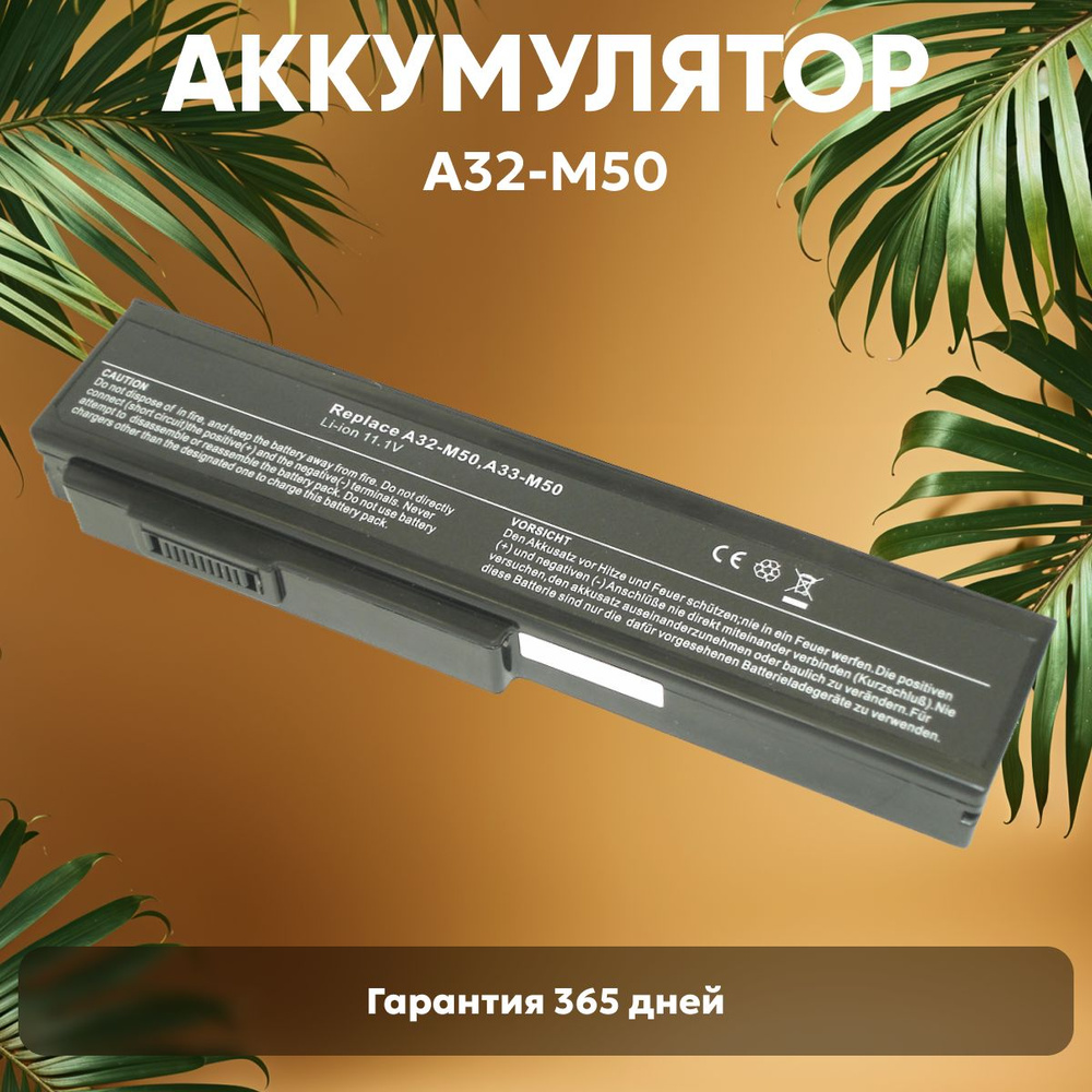 Аккумулятор A32-M50 для ноутбука Asus X55, M50, N53, G60, 11.1V, 5200mAh, Li-ion  #1