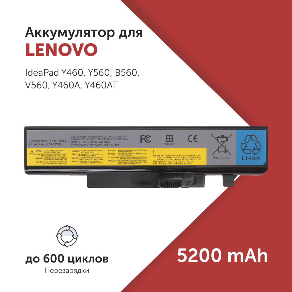 Аккумулятор 57Y6440 для Lenovo IdeaPad Y460 / Y560 / B560 / V560 / Y460A / Y560A #1