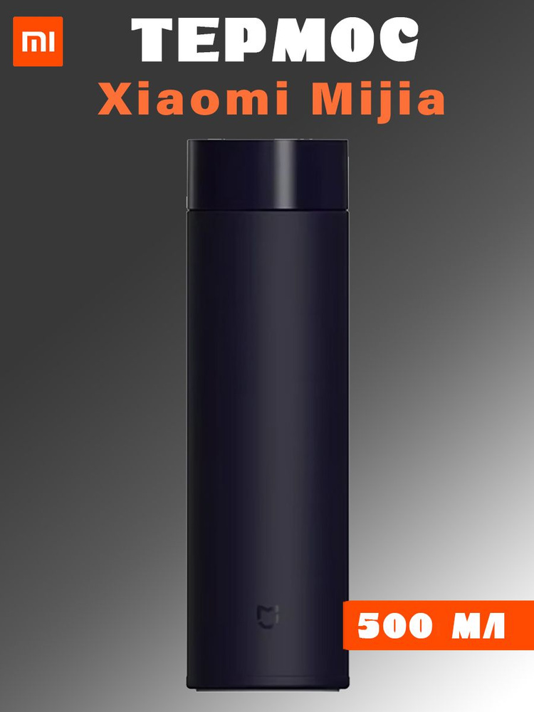 Термос Xiaomi Mijia thermo vacuum bottle MJBWBO1PL 500мл, синий #1