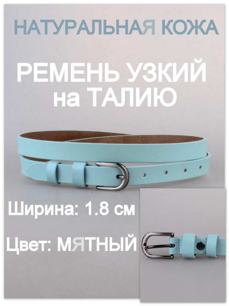 RUBELLEATHER Ремень #1