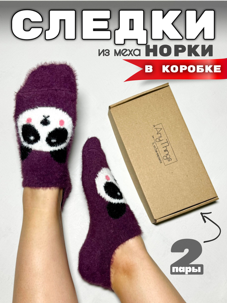 Носки, 2 пары #1