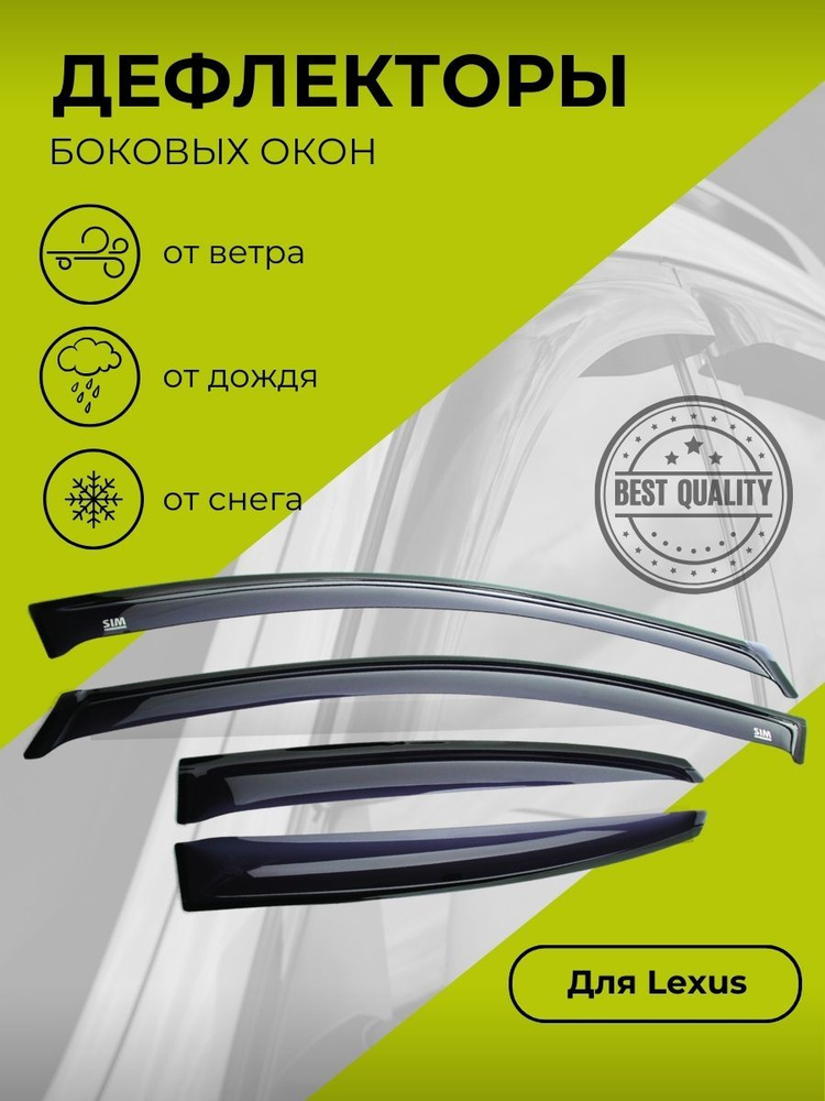 Дефлекторы боковых дверей Lexus RX/Toyota Harrier, 2003-2009, 4 части, темные  #1