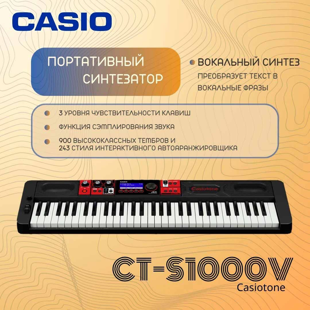 Синтезатор Casio CT-S1000V, 61 клавиша #1