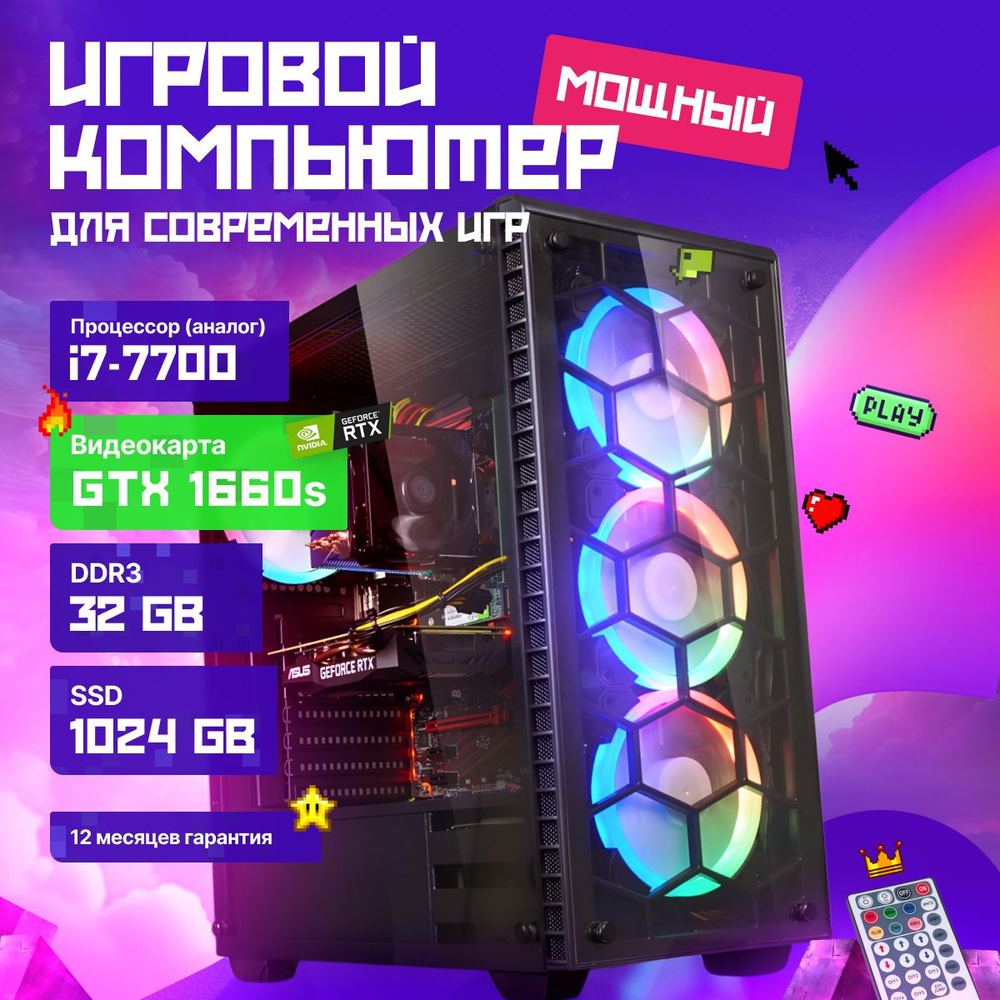 Intel Системный блок Игровой компьютер SL (Intel Core i7-7700, RAM 32 ГБ, SSD 1024 ГБ, NVIDIA GeForce #1