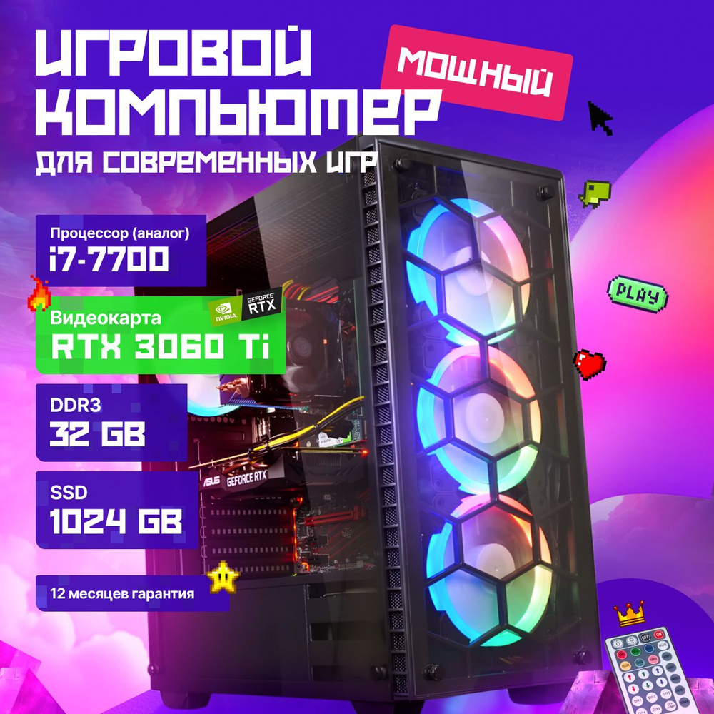 Intel Системный блок Игровой компьютер SL (Intel Core i7-7700, RAM 32 ГБ, SSD 1024 ГБ, NVIDIA GeForce #1