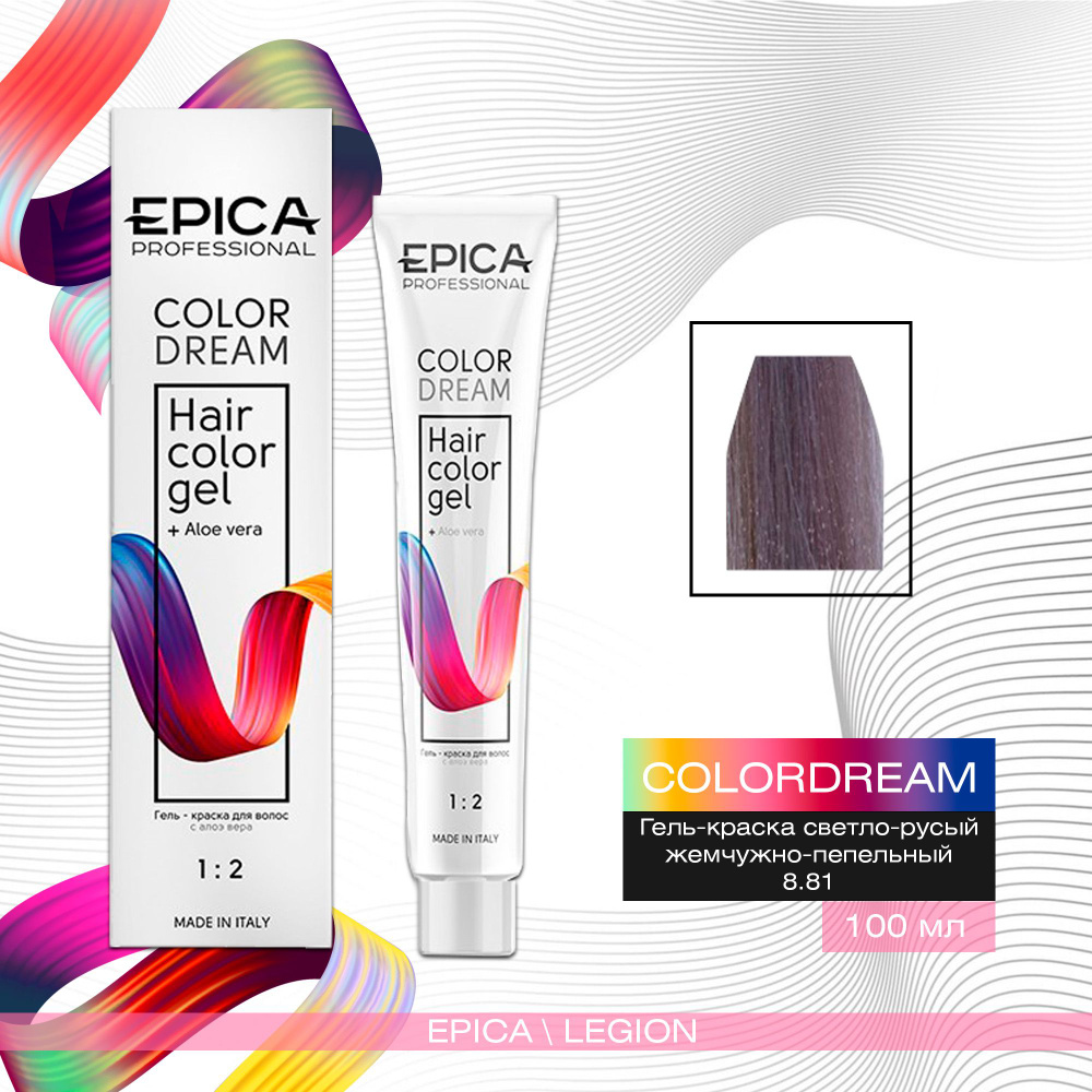 Epica Professional Colordream 8.81 - Гель-краска светло-русый жемчужно-пепельный 100 мл  #1