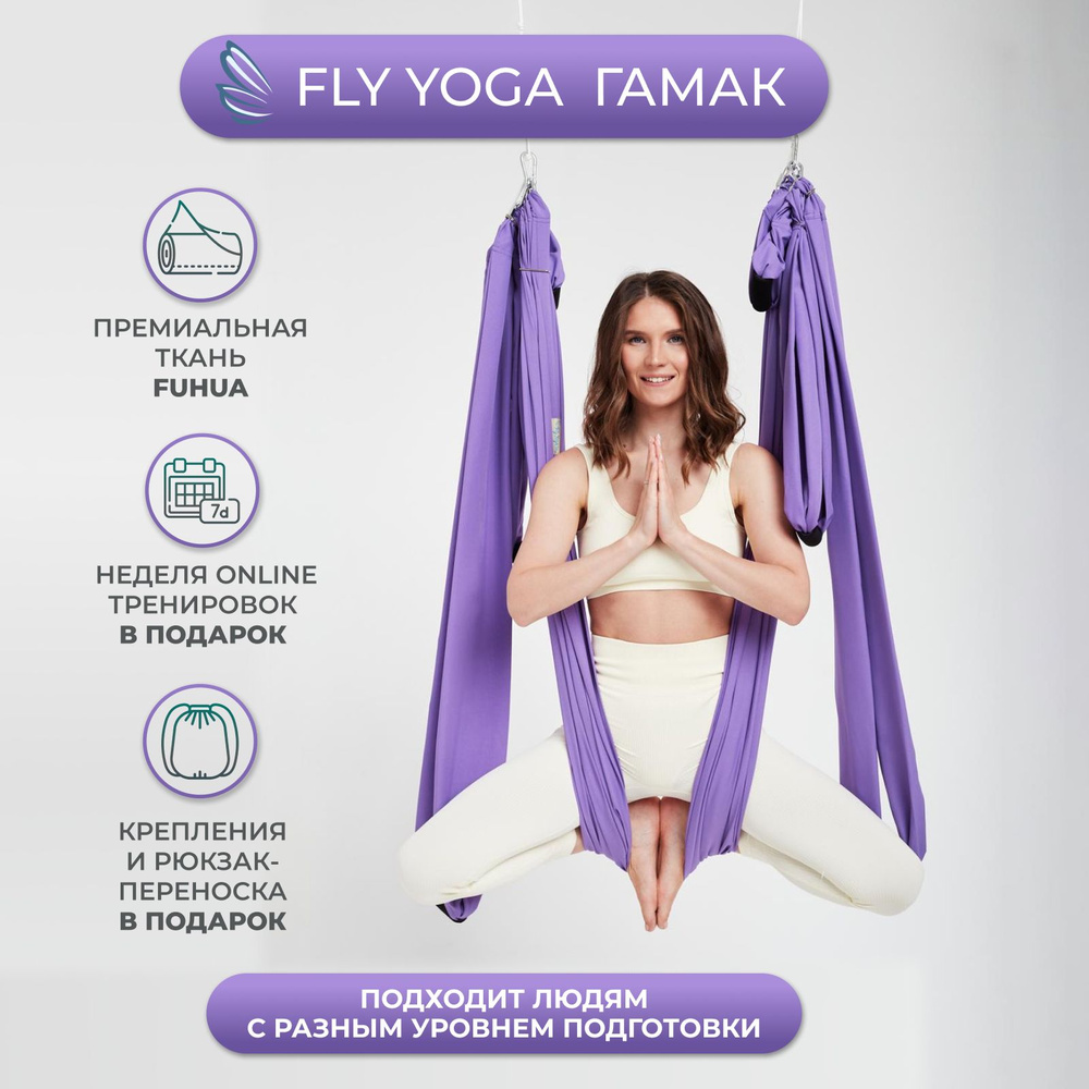 Гамак для йоги FlyYoga "Сказочный единорожка" #1