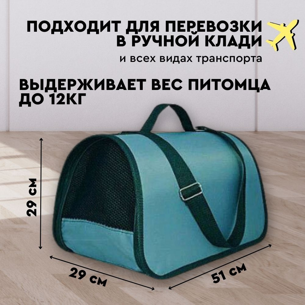 Переноска для кошек и собак до 12 кг XL ZOLO 51х29х29 см, с жестким каркасом складная для мелких и средних #1