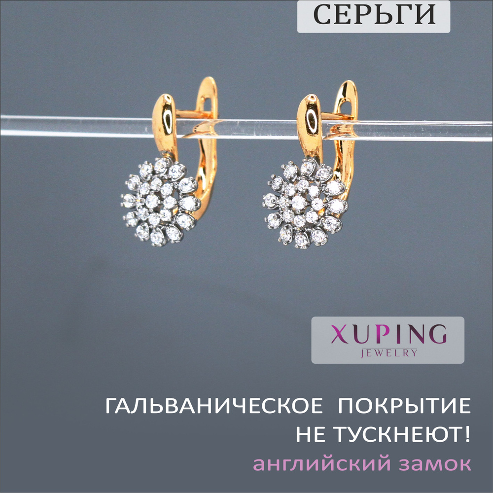 Серьги BLOW с фианитами, 17х10 мм, биколор, XUPING JEWELRY, гальваническая позолота и родирование, английский #1