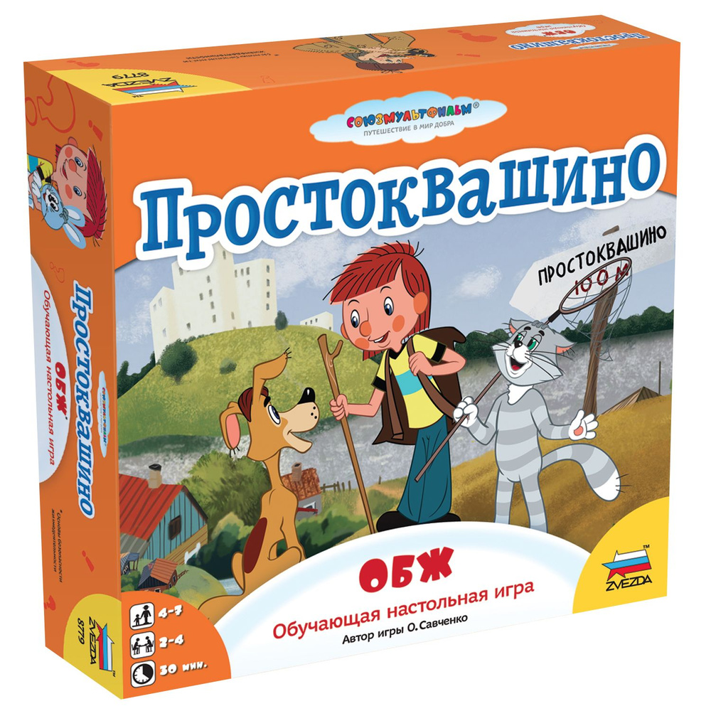 Настольная игра Звезда Простоквашино ОБЖ #1