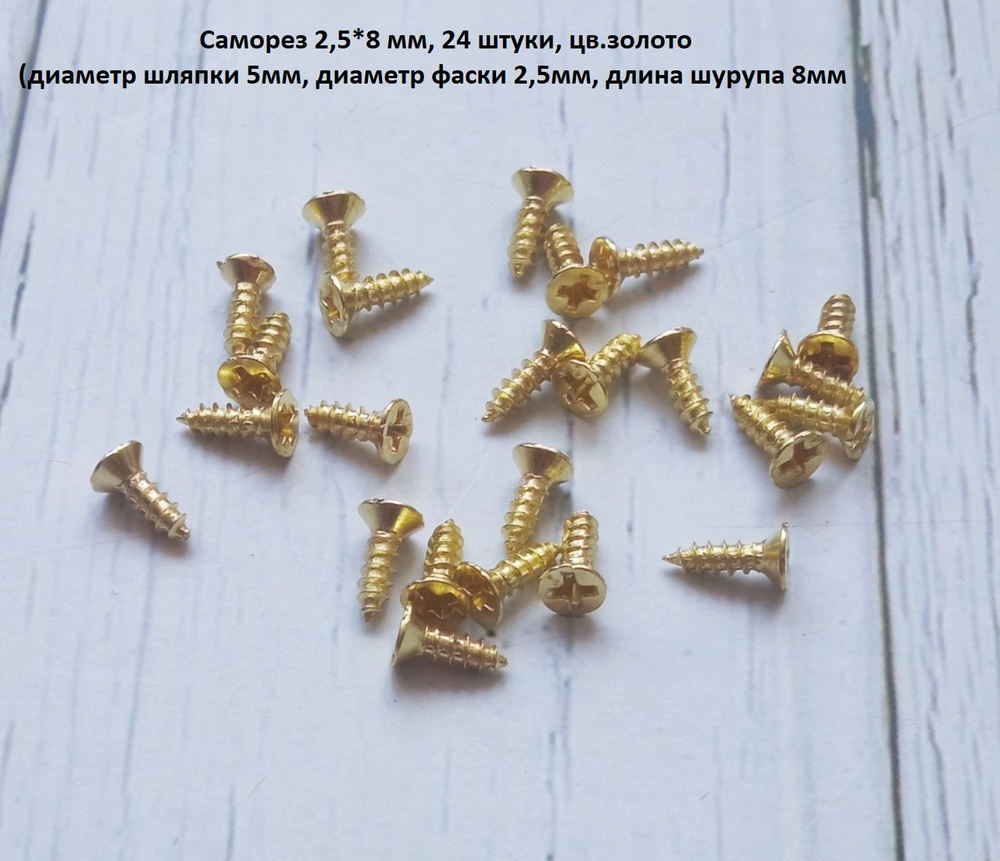 Nepodarki Саморез 2.5 x 8 мм 24 шт. #1