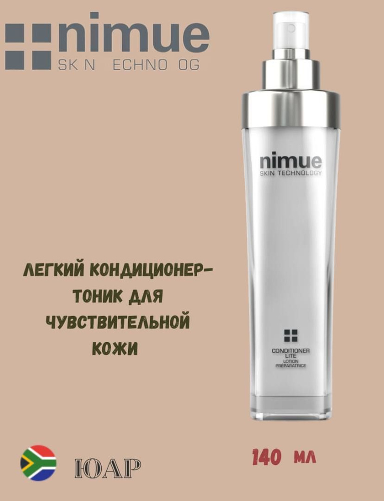 NIMUE Conditioner Lite, Кондиционер Лайт 140 мл #1