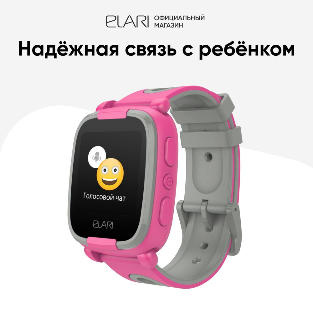 ELARI Умные часы для детей KidPhone 2, фиолетовый; серый #1