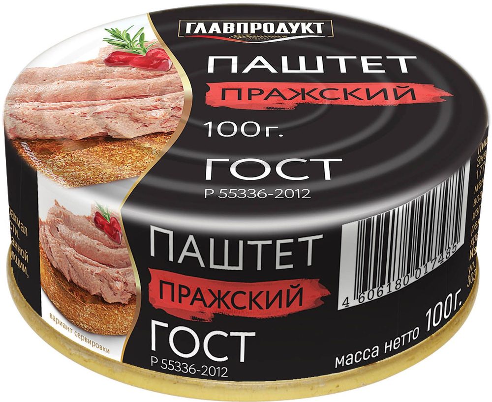 Паштет Пражский ГОСТ Р 55336-2012 ГЛАВПРОДУКТ, 100г х 4шт #1