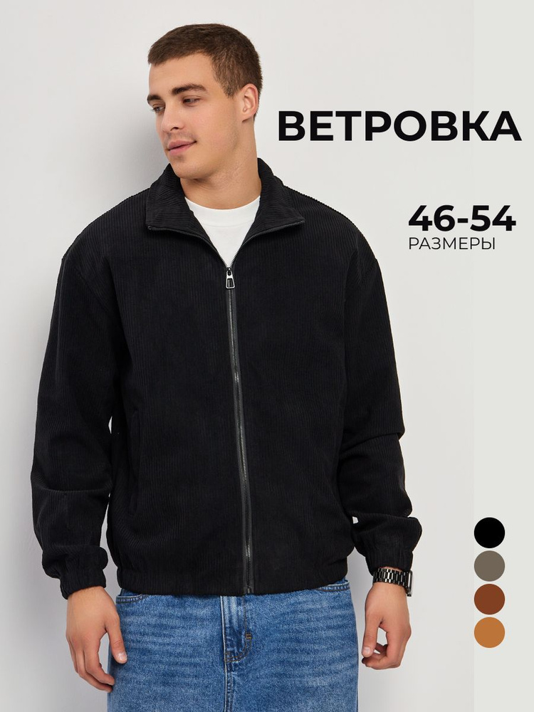 Ветровка ALPINE outfit #1