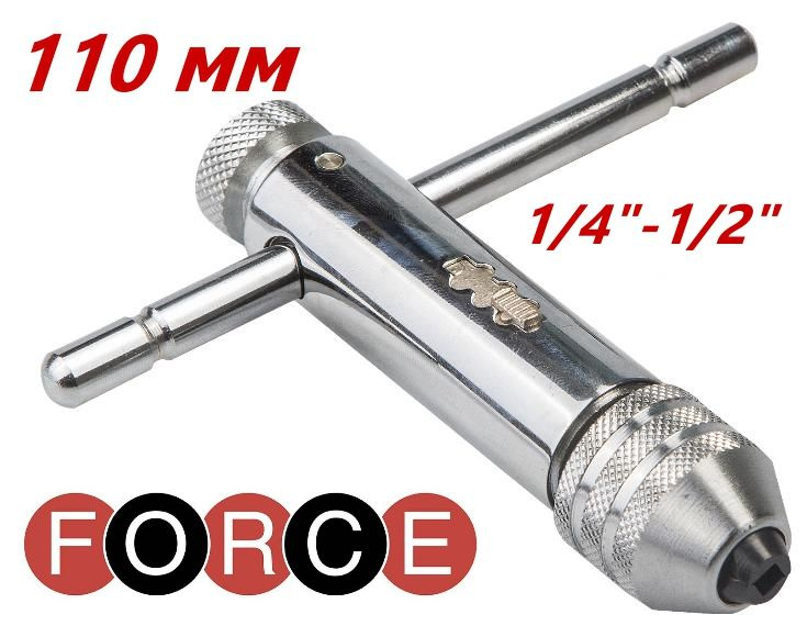 Метчикодержатель с трещоткой реверсивный 1/4"-1/2" х 110 мм FORCE 8814110  #1