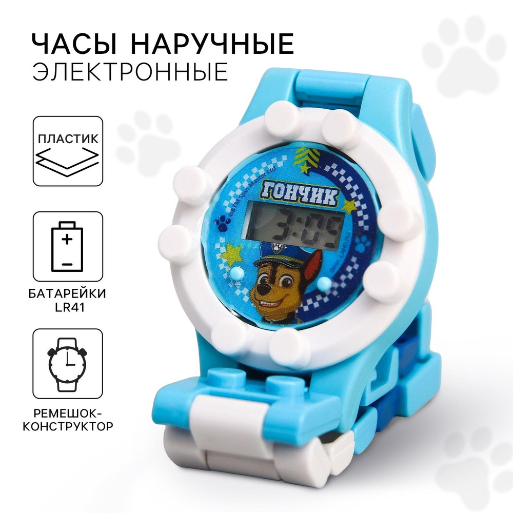 Часы детские наручные "Paw Patrol" с ремешком-конструктором #1