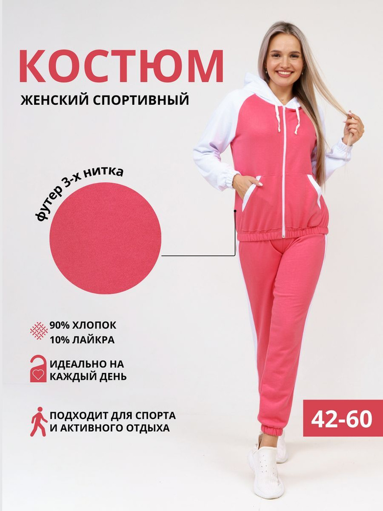 Костюм спортивный best TAILOR #1